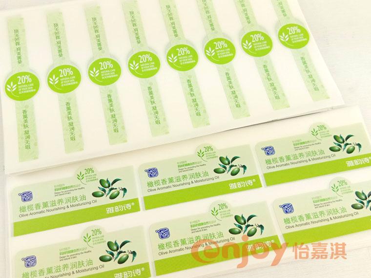 護(hù)膚品類(lèi)產(chǎn)品標(biāo)簽印刷